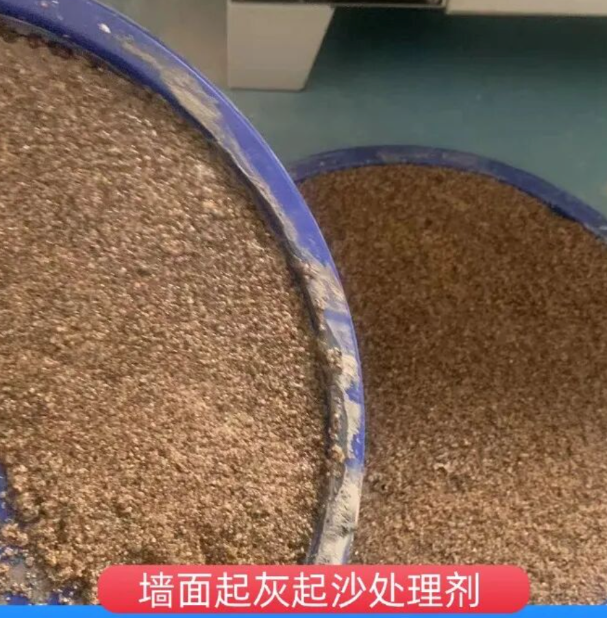 龙城墙面起灰起沙处理硬化剂工作原理